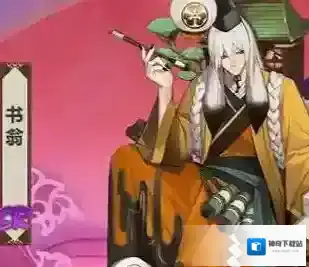 阴阳师妖怪
