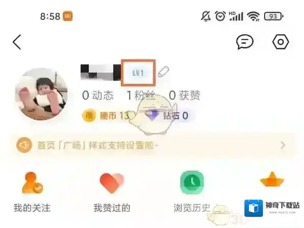 QQ页面