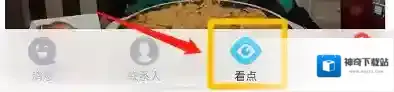 QQ打开手机