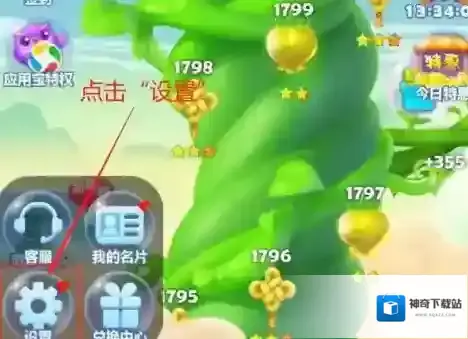 开心消消乐列表