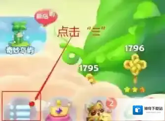 开心消消乐怎么关闭