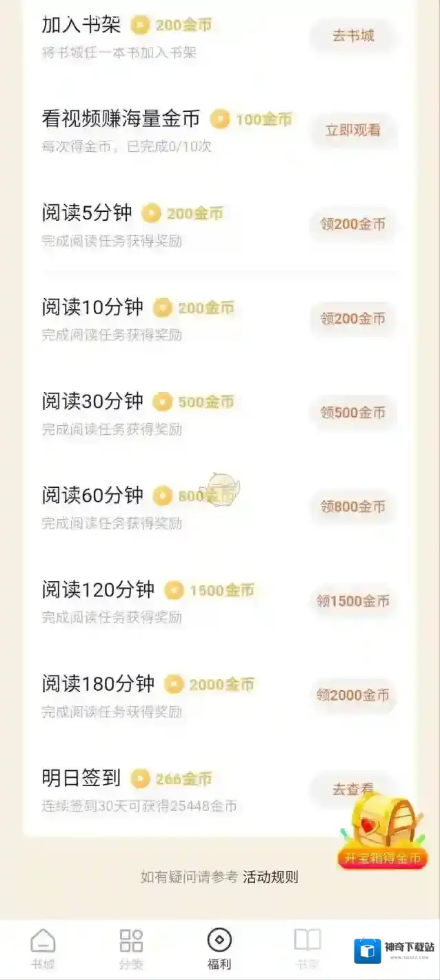 番茄小说听书