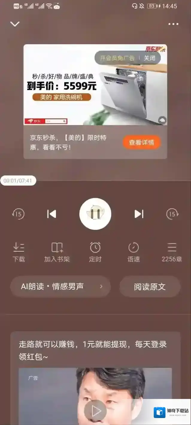 番茄小说可能是