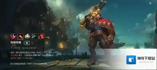 英雄联盟手游格雷福斯怎么玩