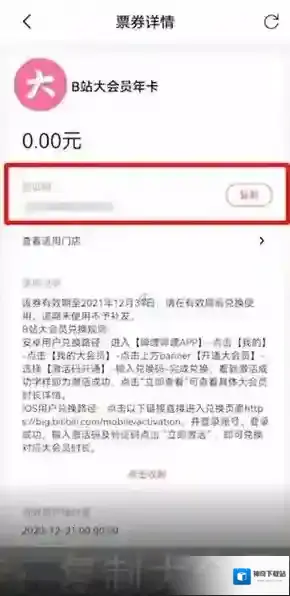 哔哩哔哩页面
