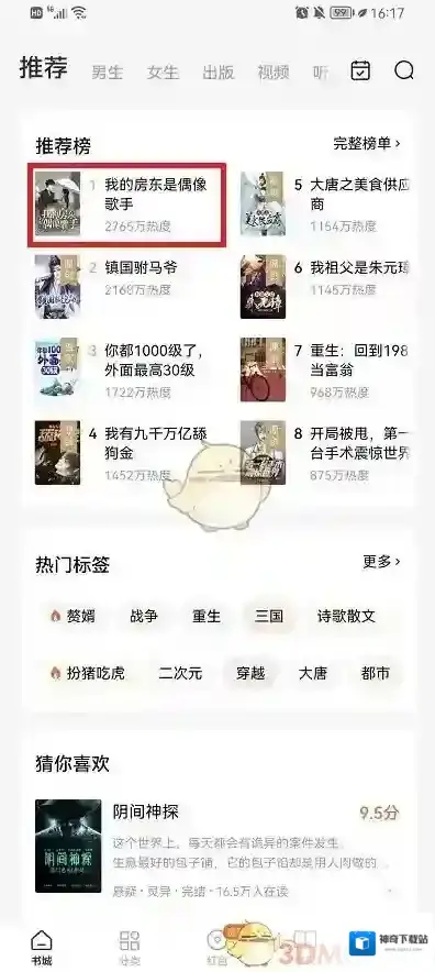 番茄小说内容