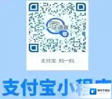 支付宝一证通