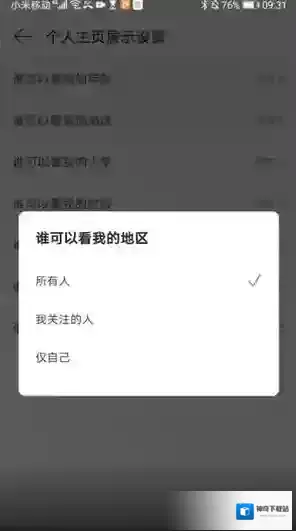 网易云音乐就可以