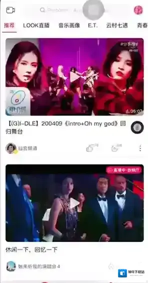 网易云音乐点击