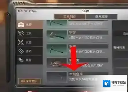 明日之后背包