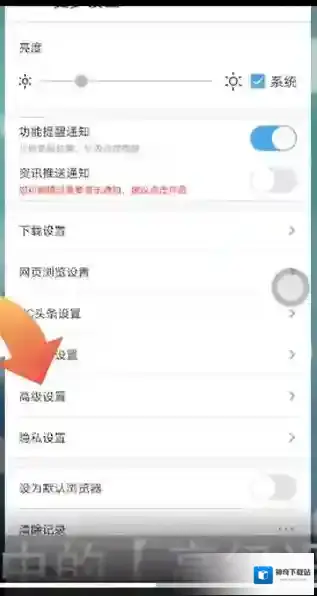 UC浏览器选项