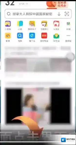 UC浏览器点击