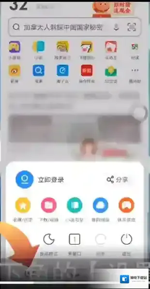 UC浏览器视图