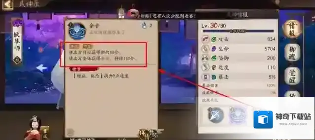 阴阳师妖琴师