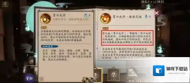 阴阳师回合