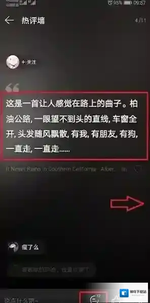 网易云音乐就可以