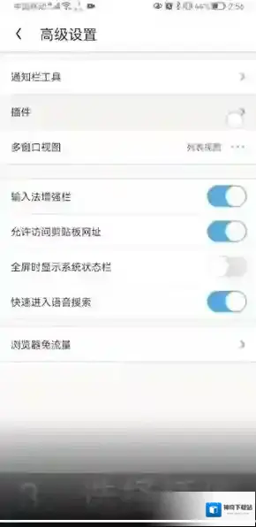 UC浏览器打开设置