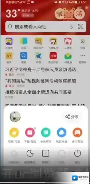 UC浏览器选择