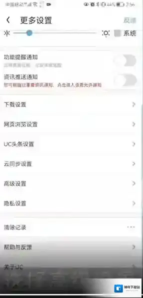 UC浏览器浏览器