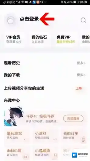 腾讯视频点击