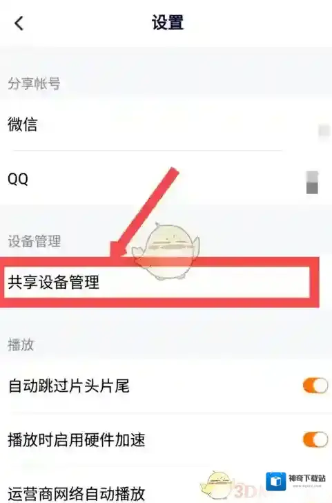 腾讯视频滑动