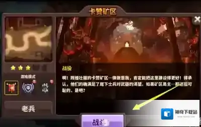 王国保卫战第四关如何通关？王国保卫战第四关通关攻略
