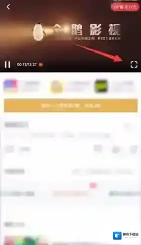 腾讯视频点击