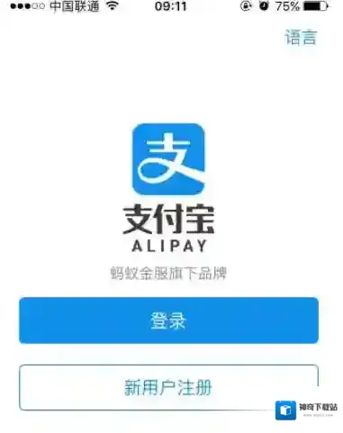 支付宝注册