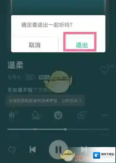 QQ音乐点击