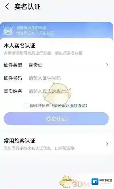 高德地图来源于