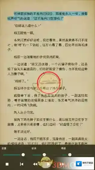 搜书大师模式