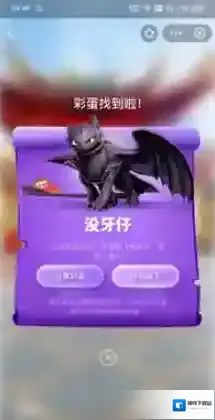 支付宝一只羊