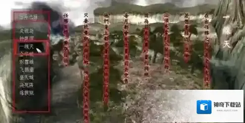 流星蝴蝶剑一线天怎么通关?流星蝴蝶剑一线天通关攻略
