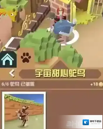 疯狂动物园甜心