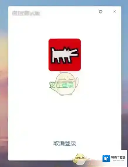 微信就会