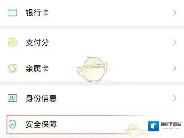 微信支付