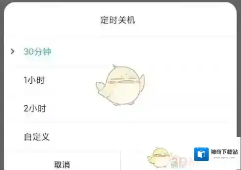 米家空调定时