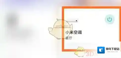 米家进入首页