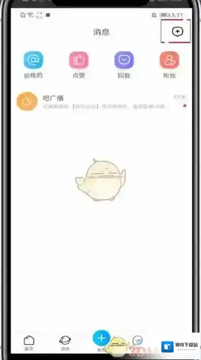 百度贴吧加入黑名单