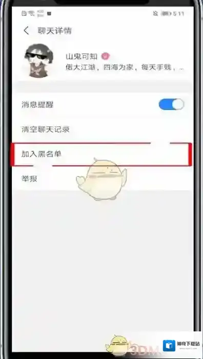 百度贴吧好友
