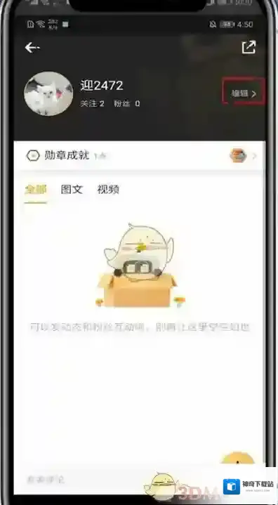 企鹅电竞绑定手机