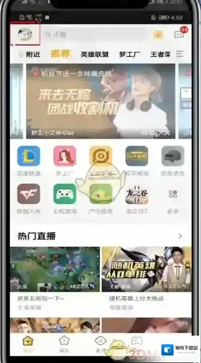 企鹅电竞个人头像