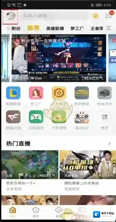 企鹅电竞实名认证