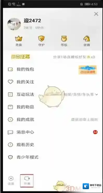企鹅电竞个人头像