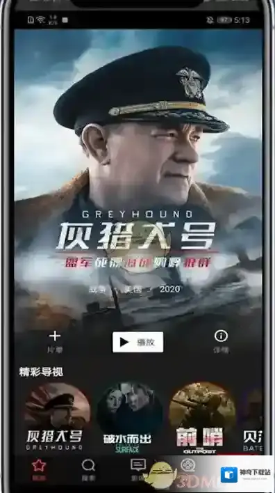 南瓜电影我的设置
