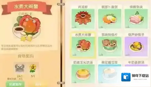 摩尔庄园螃蟹