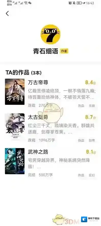 七猫小说打开软件