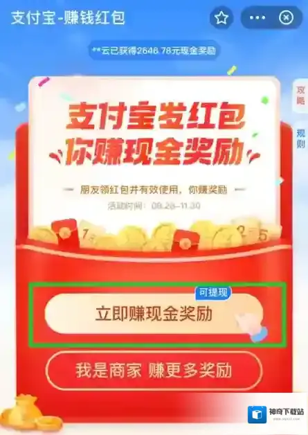 支付宝就能