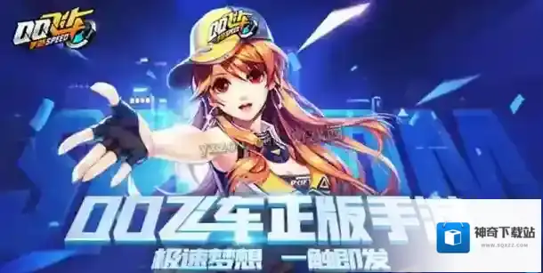 qq飞车的免费领QQ名片赞自助平台攻略