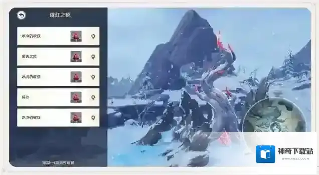 原神雪山